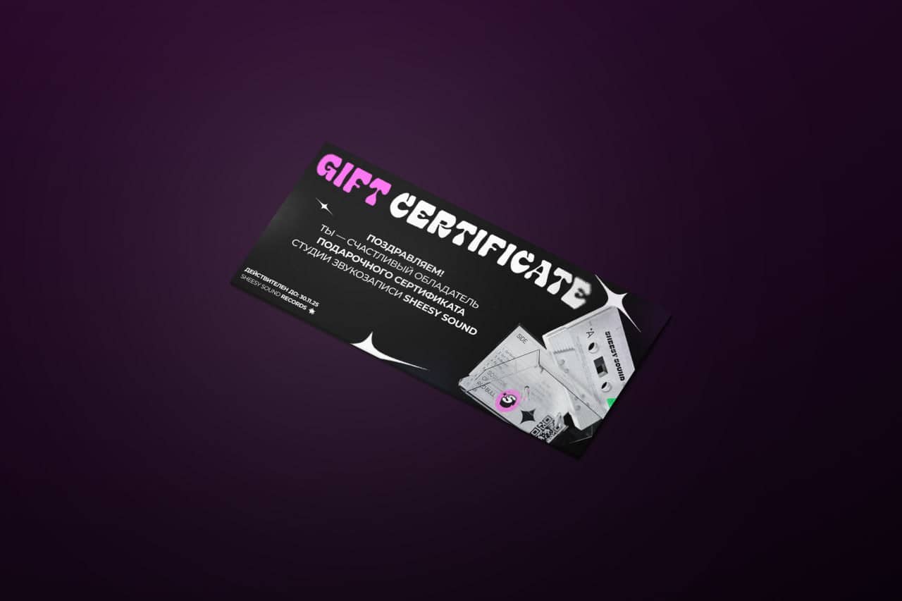 Подарочный сертификат Sheesy Sound