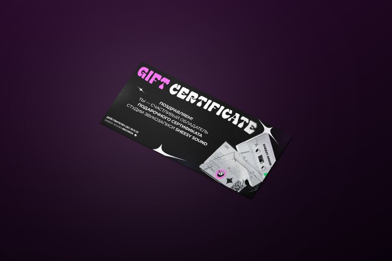 Подарочный сертификат Sheesy Sound